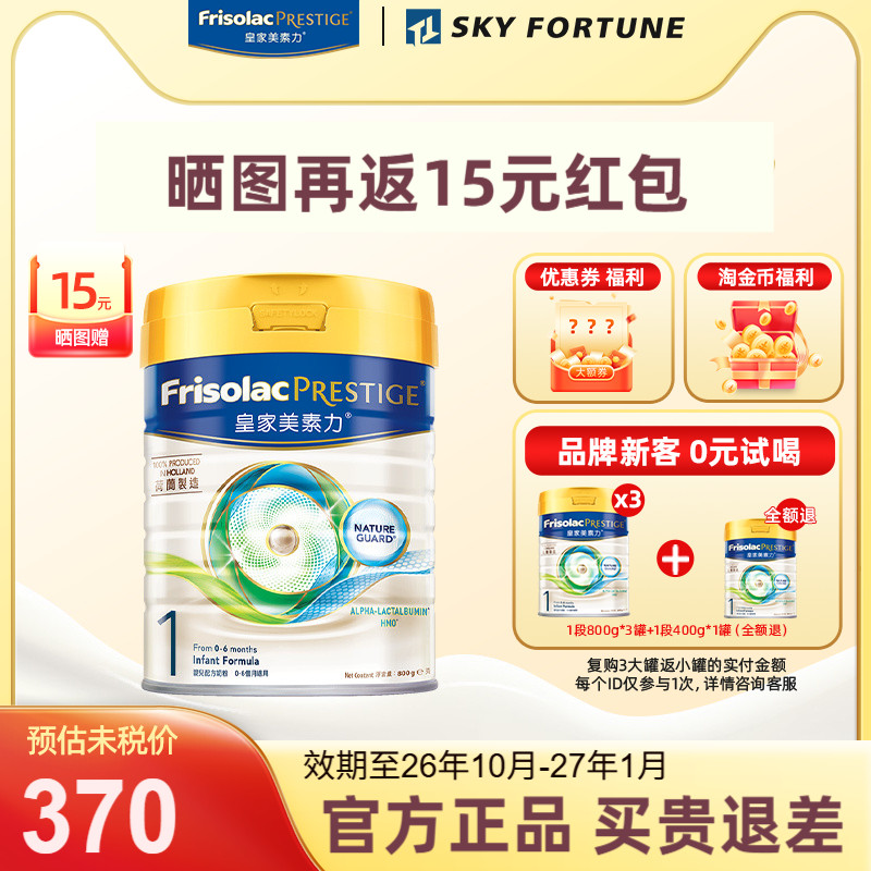 可叠加消费券】皇家美素力港版婴儿配方奶粉1段800g(0-6个月适用)