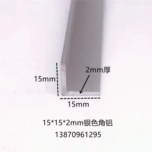 角铝15*2mm铝合金型材直角90度