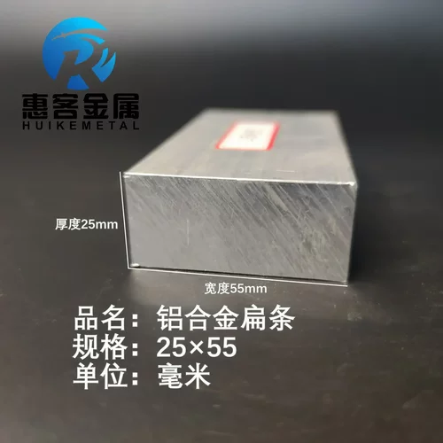 铝排25*55mm铝条铝扁条铝方条DIY