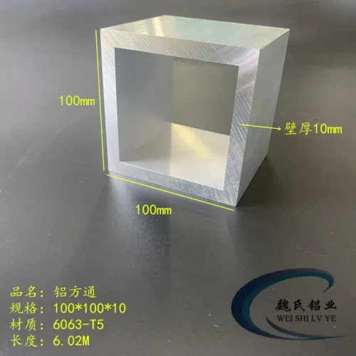铝方通100*100*10mm铝方管硬质方管铝合金方管特大方管正方形方管