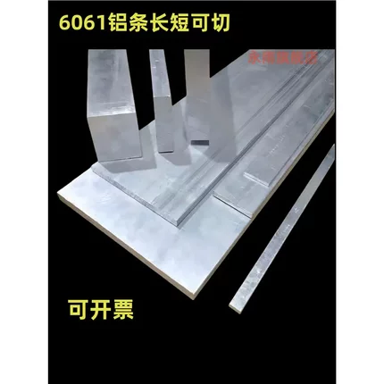 铝条 铝扁条2 3 4 5 6 8 10铝板实心铝排 6061铝排6063铝合金条