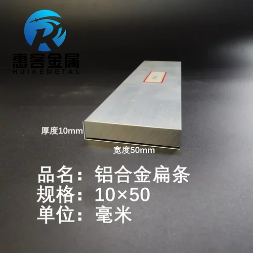 铝排10*50mm 铝条 铝扁条铝方条 DIY铝板 铝块 铝片  铝方条方棒