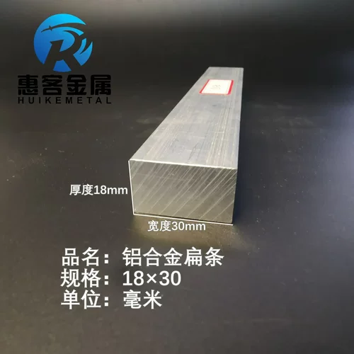 铝排18*30mm 铝条 铝扁条铝方条 DIY铝板 铝块 铝片  铝方条方棒