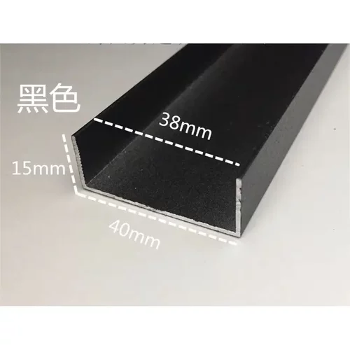 铝合金U型铝槽黑色烤漆15x40内径38铝槽U形卡槽条包边条单槽凹槽