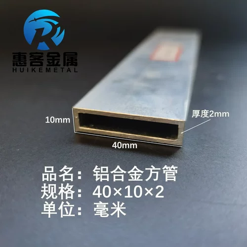 铝合金方管40*10*2铝方通铝扁通铝材铝方管铝合金矩形管方铝管
