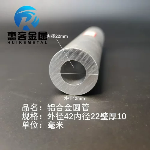 6063空心铝管外径42内孔22壁厚10铝合金管铝圆管硬质空心管薄厚