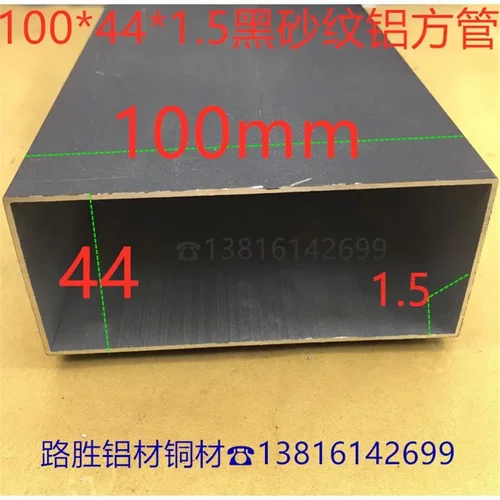 黑色铝方管100*44*1.5毫米黑烤漆方通10*4.4公分户外家装铝管一米