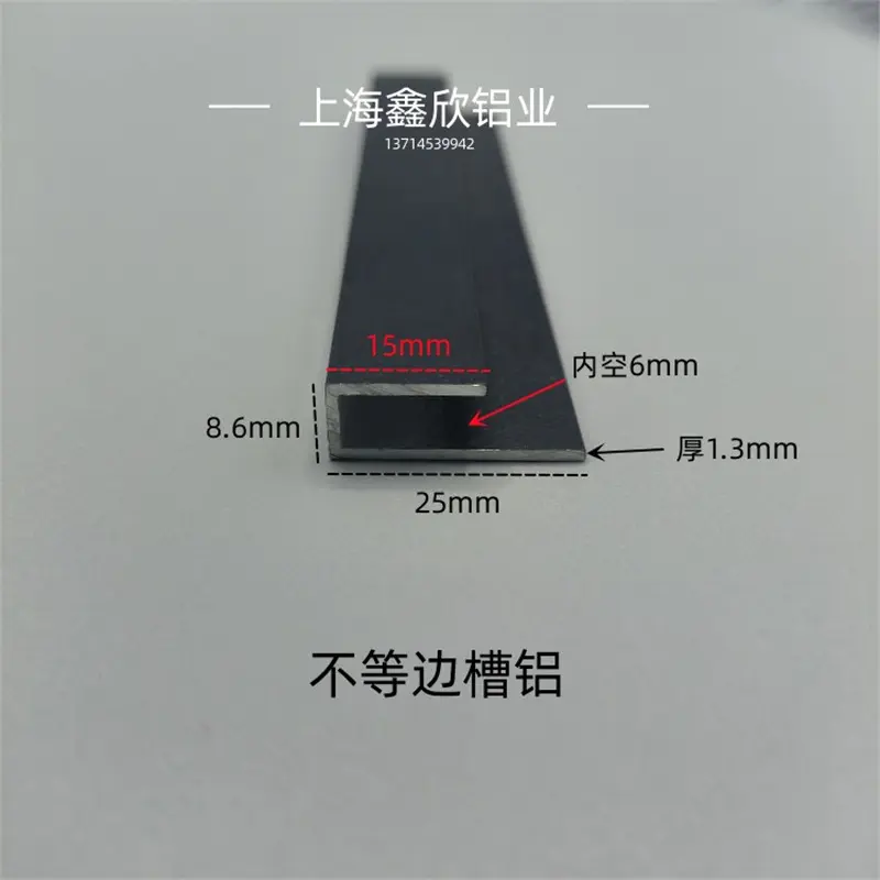 铝合金槽铝磨砂黑15x8.625内槽6