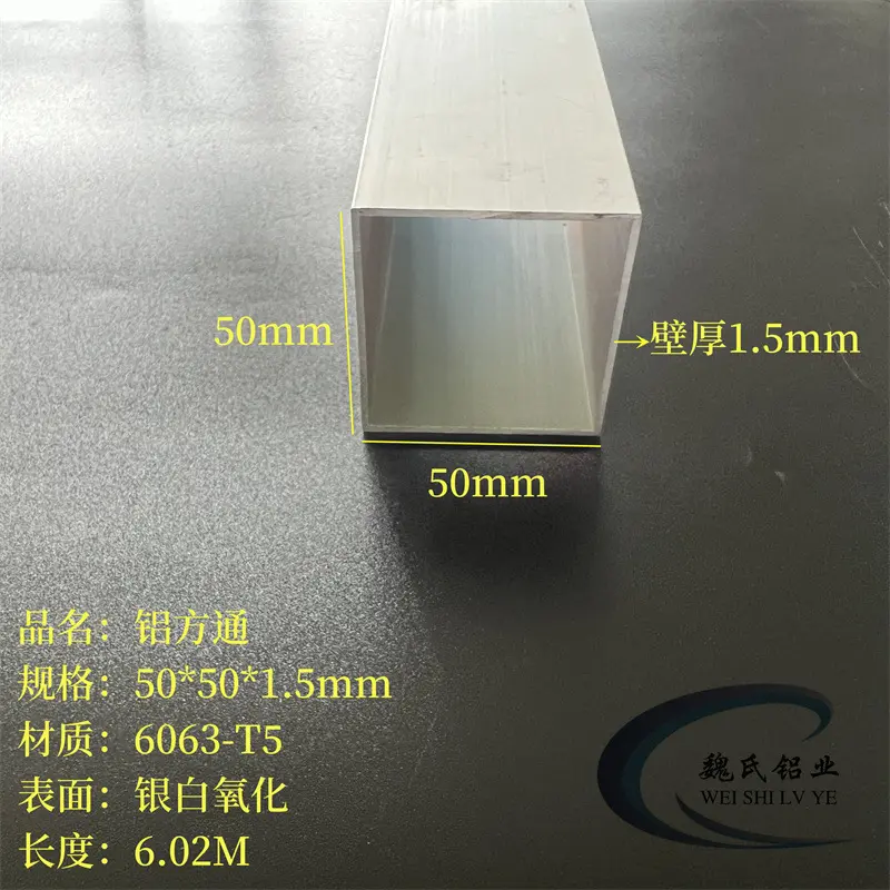 铝方管50*50*1.5mm铝合金方通口字四方型材6063正方形管材空心管