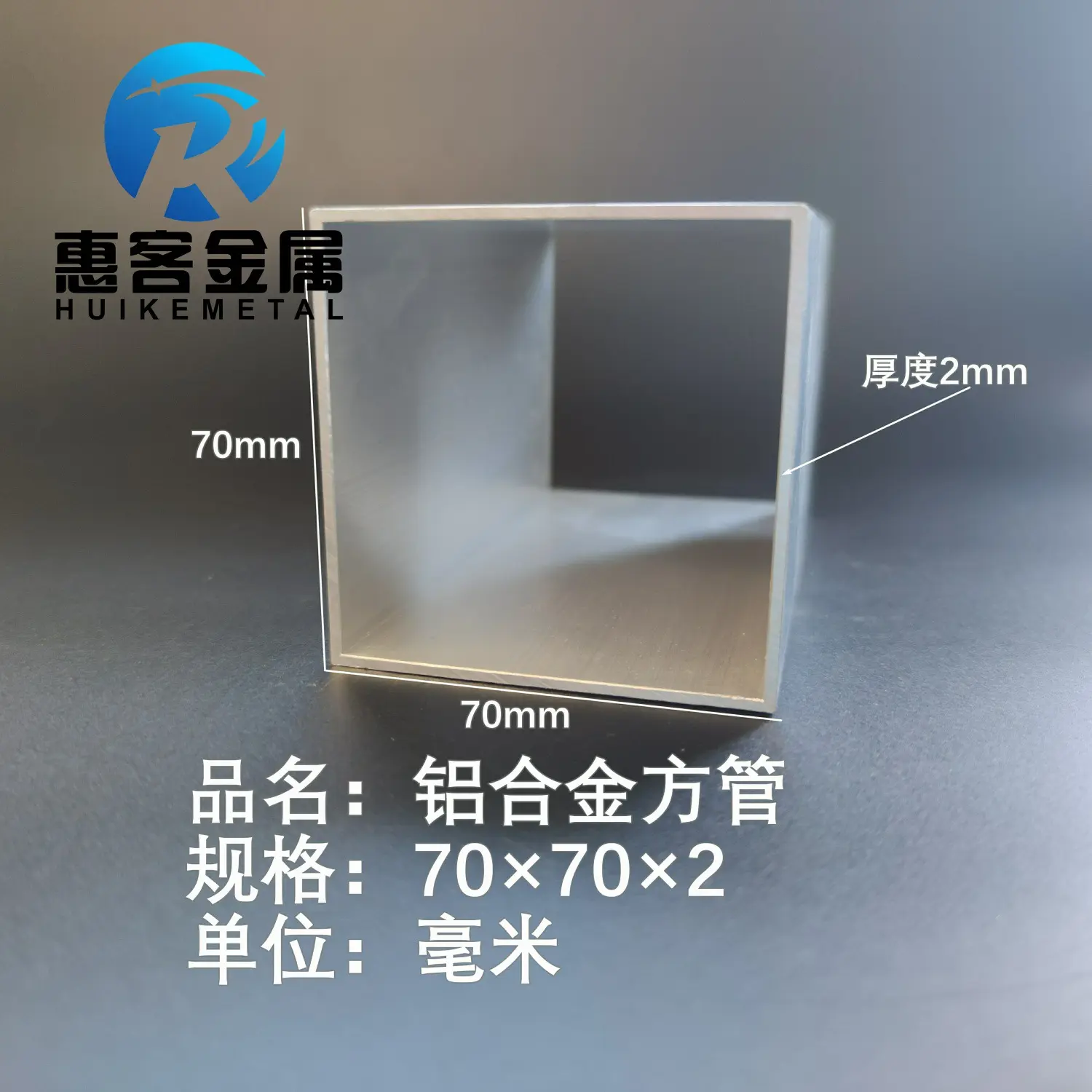铝合金方管70*70*2铝方通铝扁通铝材铝方管铝合金矩形管方铝管
