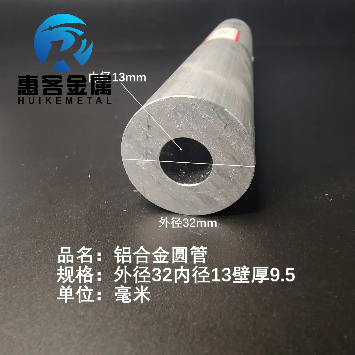 6063空心铝管外径32内孔13壁厚