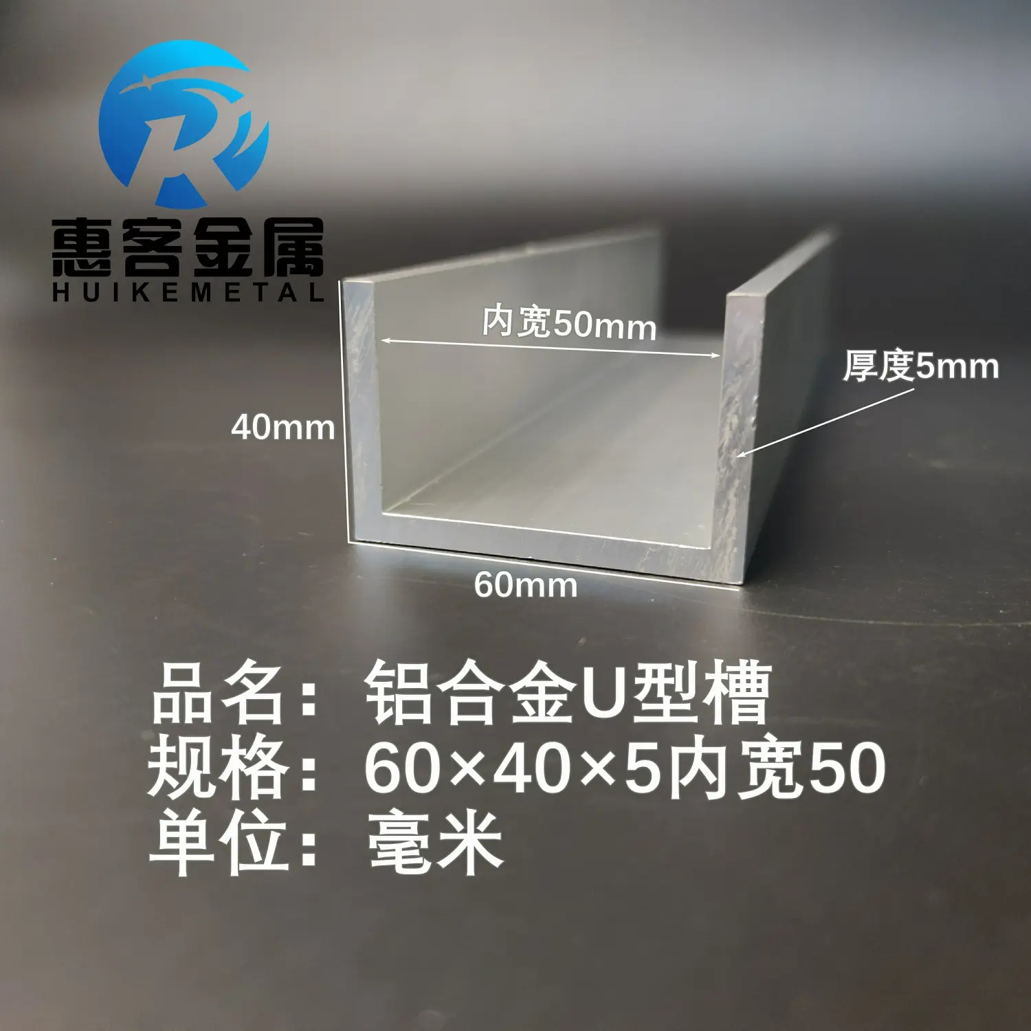 U型铝槽60*405内槽50铝合金u形槽