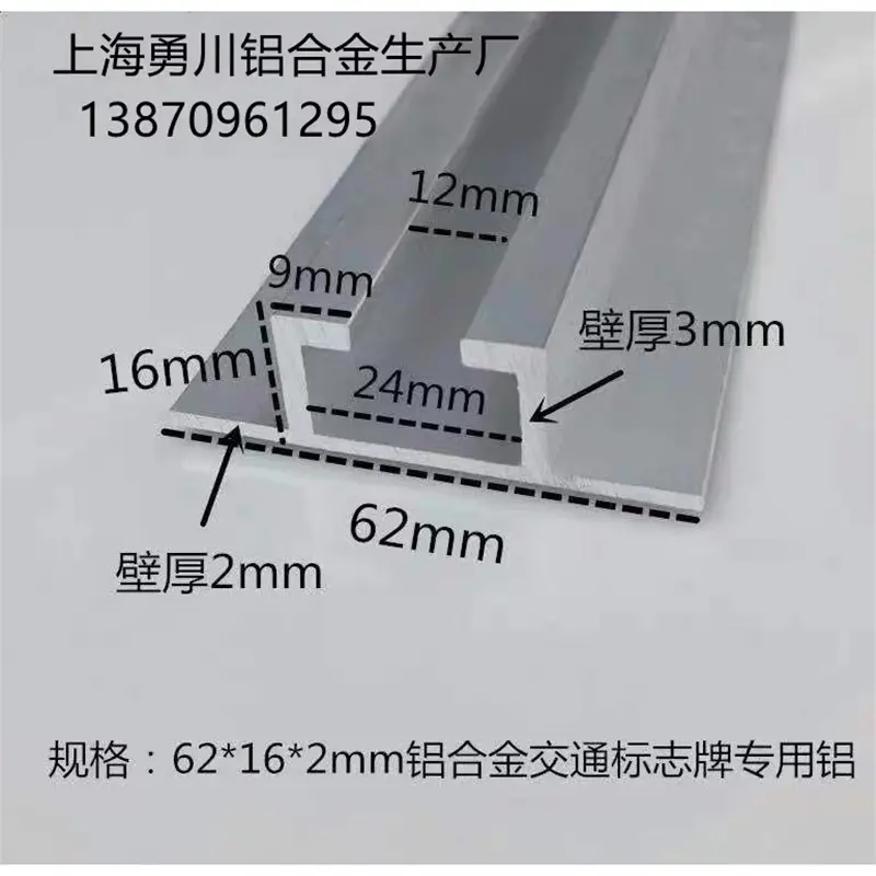 交通安全标志牌专用铝槽抱箍标牌铝滑槽公路指示牌背槽滑道铝型材