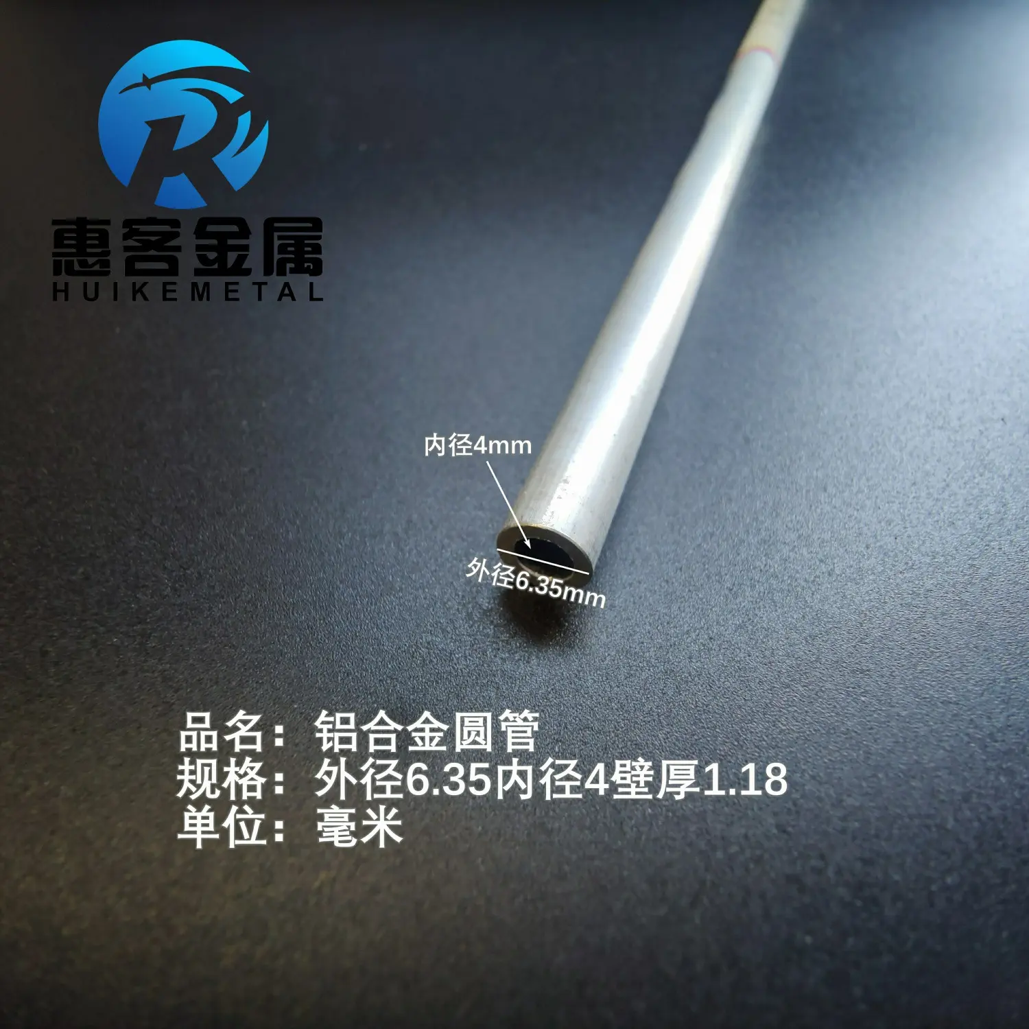 6063空心铝管外径6.35内径4壁厚1.18铝合金管铝圆管硬质空心管薄