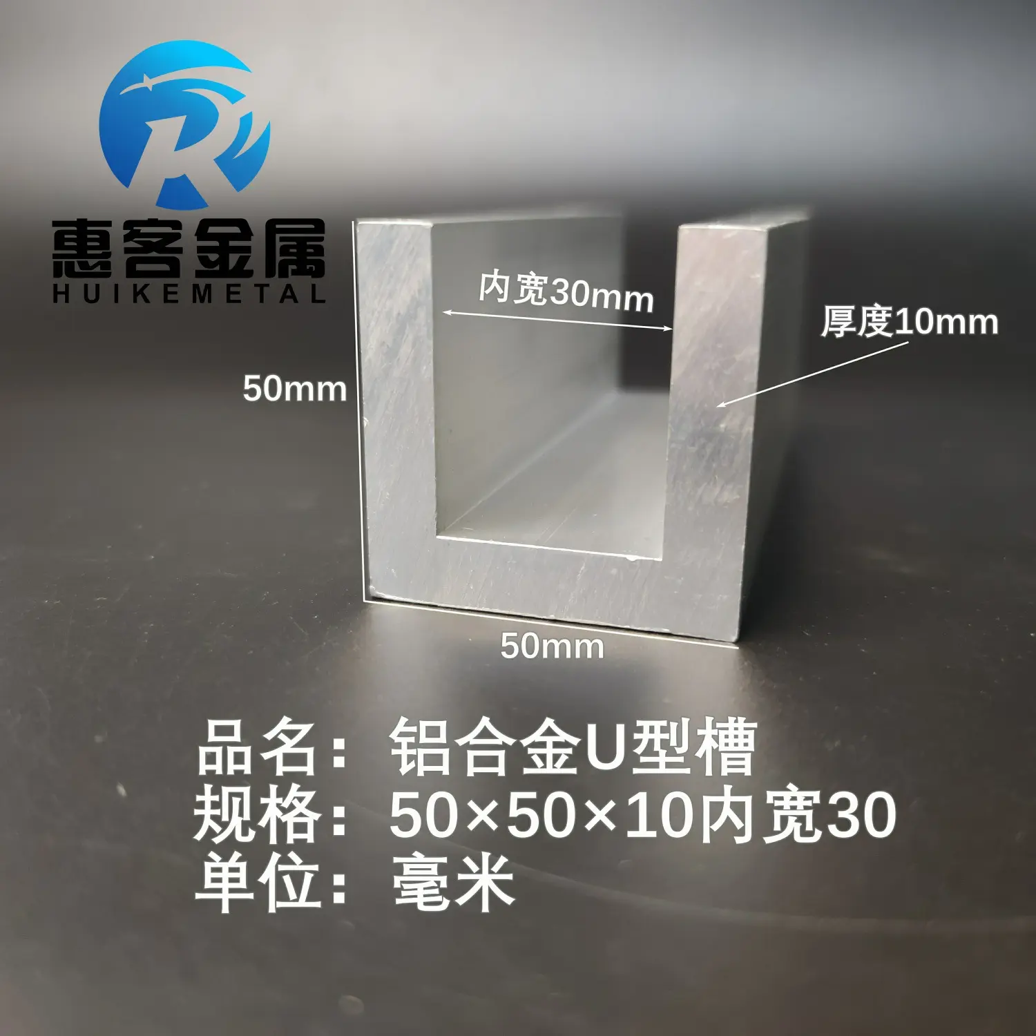 U型铝槽50*10内槽30铝合金u形槽