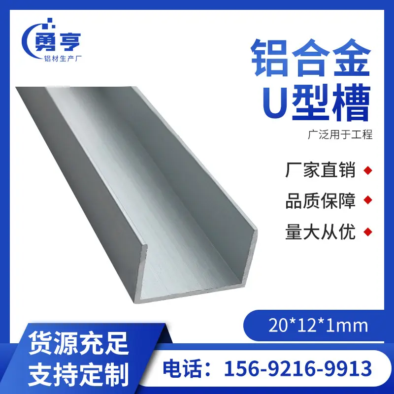 20*12*1mm铝合金U型槽 铝合金卡板卡玻璃装饰条 广泛用于工程AF1