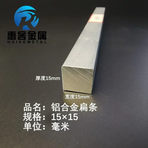 铝排15*铝条铝方条6061铝方块