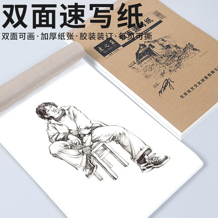 8K素描速写纸美术生专用小学生速写本空白图画本八开画纸儿童画画马克笔绘画本描摹彩铅练习描画写生专业考试