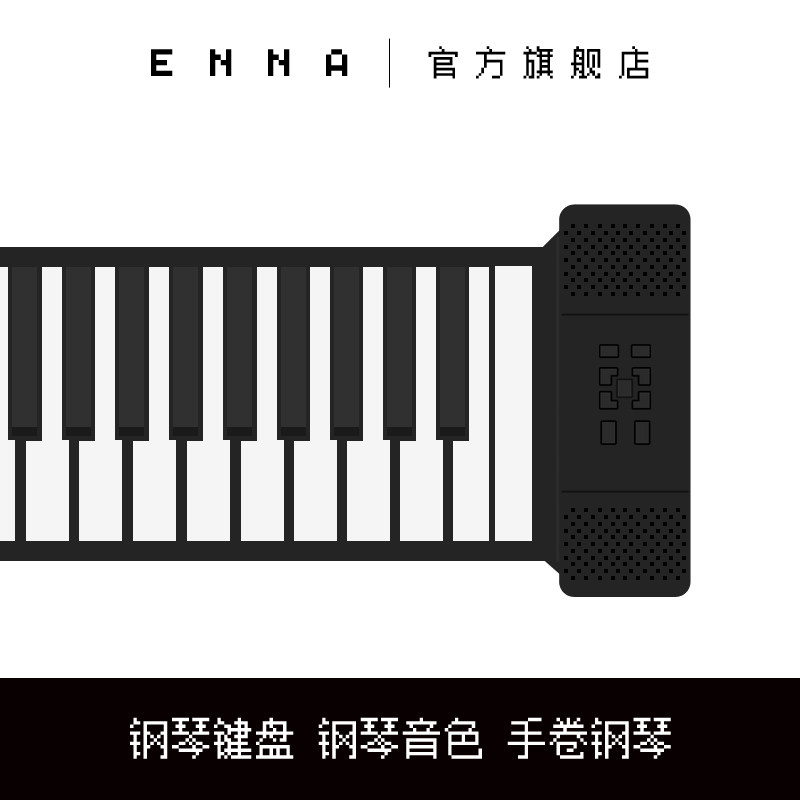 手卷钢琴88键儿童初学者成年家用钢琴键盘便携式折叠电子琴