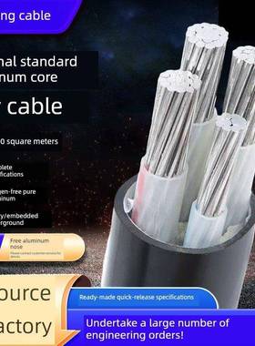 珠江国标铝芯电缆4 5芯16 25 35 50 95 120 150三相方铠装线