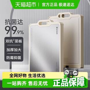 SOWE素味菜板抗菌家用不锈钢双面案板厨房加厚水果占板切菜板砧板