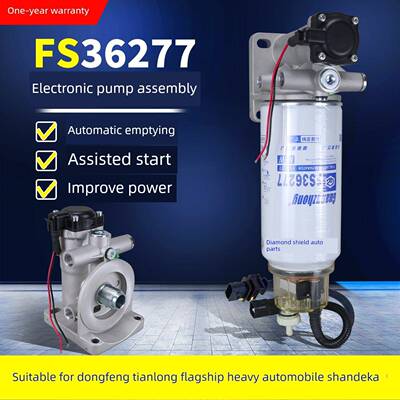 东风天龙Kl465重型蒸汽山迪卡柴油数字增压泵Fs36277油水分离器原