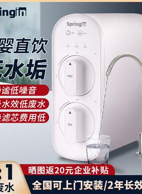 家用直饮纯水机一级水效厨房净水器自来水过滤大流量100Gro反渗透