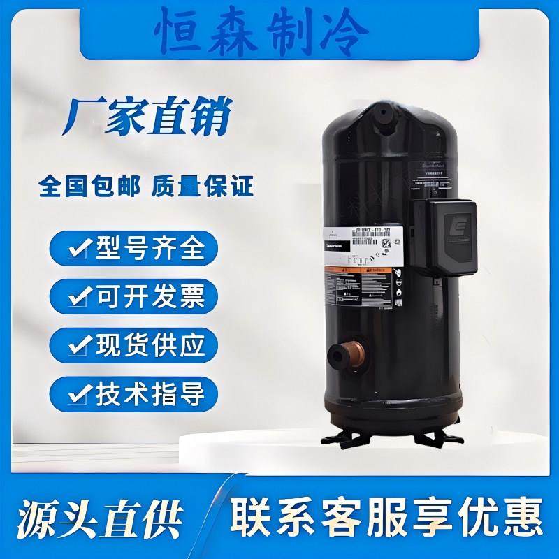 VR160KS-TFP-522 ZR160KC VR190KS ZR190KC-TFD-522谷轮压缩机