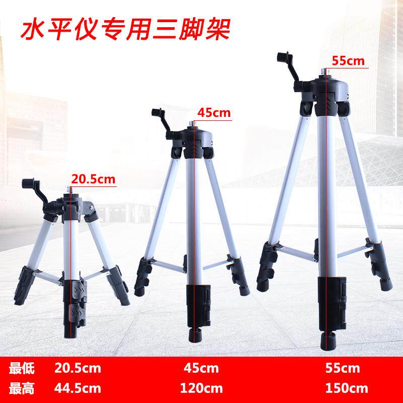 加厚迷你款1.2,1.5,1.6米激光标线仪投线仪三脚架水平仪铝合金