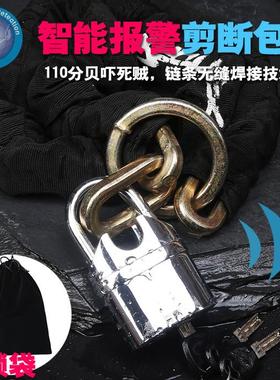 报警链条锁抗地液压链子摩托zt-7704车锁电动车山自剪行加长防盗