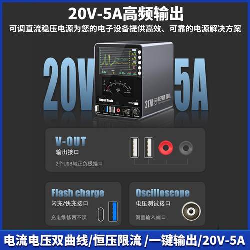 T曲BK217A线 线直流压电217A稳源205A手机电脑主板维修恒压限流充