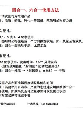 四合一磷6化液QC-52钢除IIT油锈除锈磷化液防剂金属防腐铁工业除
