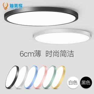 形家卡用客厅房间阳台马龙 约现代风格 led吸灯大气顶圆简CMJ XDD