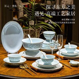 富官瓷景德镇餐具套组陶家用影青玲珑碗碟套装 高玉级感金枝玉叶乔