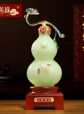 璃葫芦玉琉如意摆件家一对BJ202211客厅入户玄关酒饰柜装品新高档