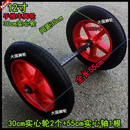 30cm加厚14寸加辘厚实心轮30m橡胶轮300-8手推车脚轮推车轮c子轱