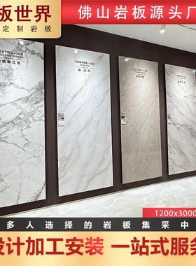 12大000x300高白度岩板PAB电视背景墙别墅酒店公前司台规格板材奢