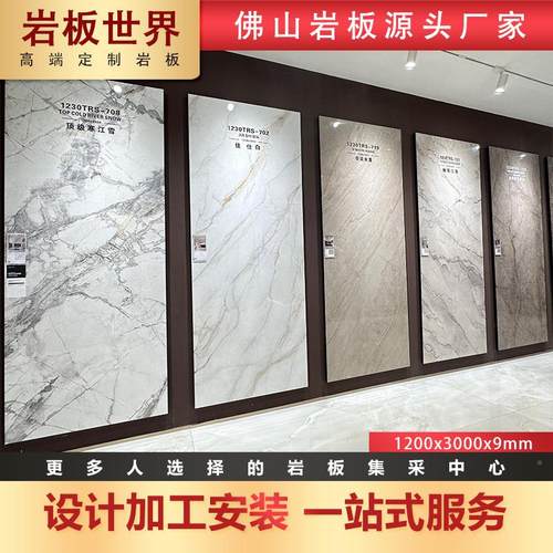 12大000x300高白度岩板PAB电视背景墙别墅酒店公前司台规格板材奢