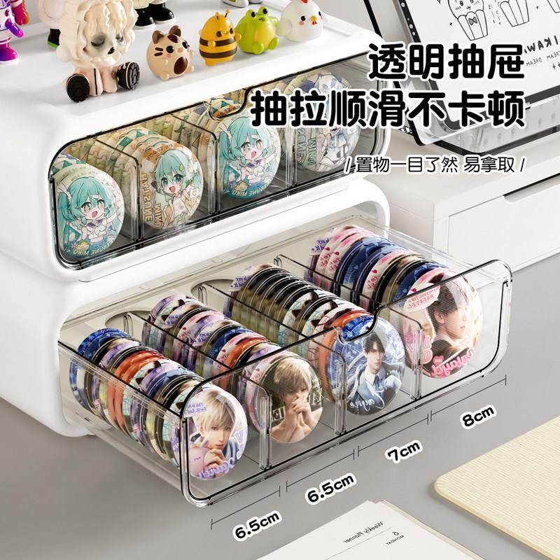 Y桌面吧唧纳盒收抽屉分格展板示架动漫周边谷子云朵贝乐全（DI洞