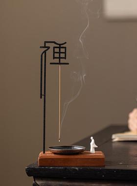 创FY-1119 意线香香公插室炉客厅办室茶茶道桌面香薰炉香香座禅意