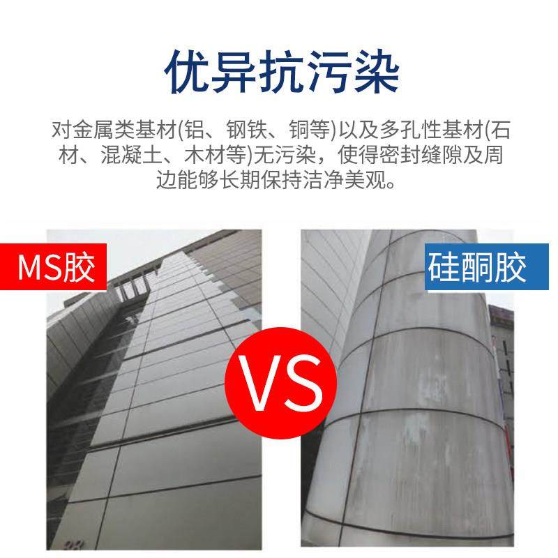 杭州之候JS900MS改性硅烷密封温胶防水防霉耐耐高玻璃江胶