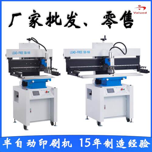 深圳半自动锡膏印刷机厂家 可制作非标类产品