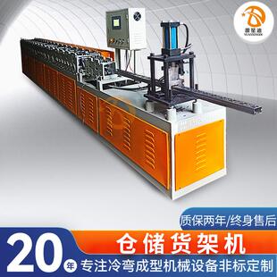 工厂供应立柱冷弯成型机 仓储货架立柱辊压机仓储货架机