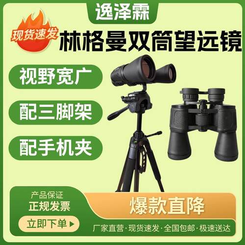 SC8030手持式双筒望远镜烟囱排放废气烟气黑度计黑烟观测镜