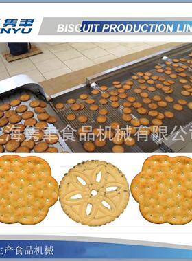 提供焦糖饼干成型机 出口专用果酱夹心饼干生产线 上海原产地厂家