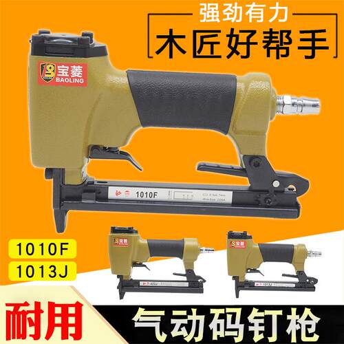气动枪1010J1013J422J码钉枪气钉枪U型马钉枪木工家具装修专用枪