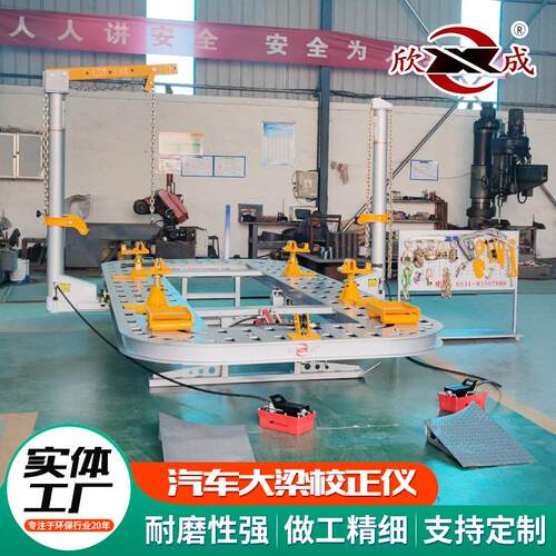 供应汽车钣金维修工具汽车平台凹陷修复设备汽车大梁校正仪