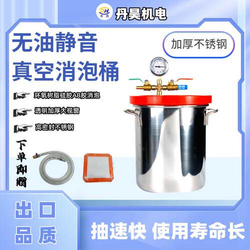 真空脱泡桶 不锈钢ab胶水真空箱稳定木环氧树脂硅胶消泡容器