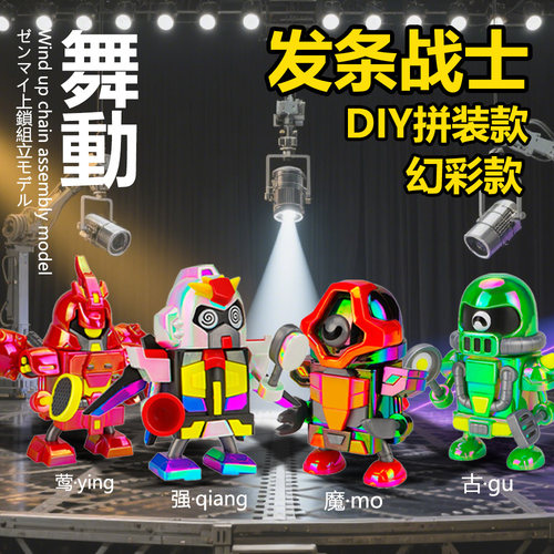 发条玩具崩坏抽象夜莺上链牛玩DIY拼装玩具潮玩模型手办摆件礼物