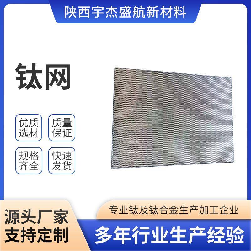 工厂工业钛网钛合金网TA1/TA2钛丝网平纹斜纹编织金属